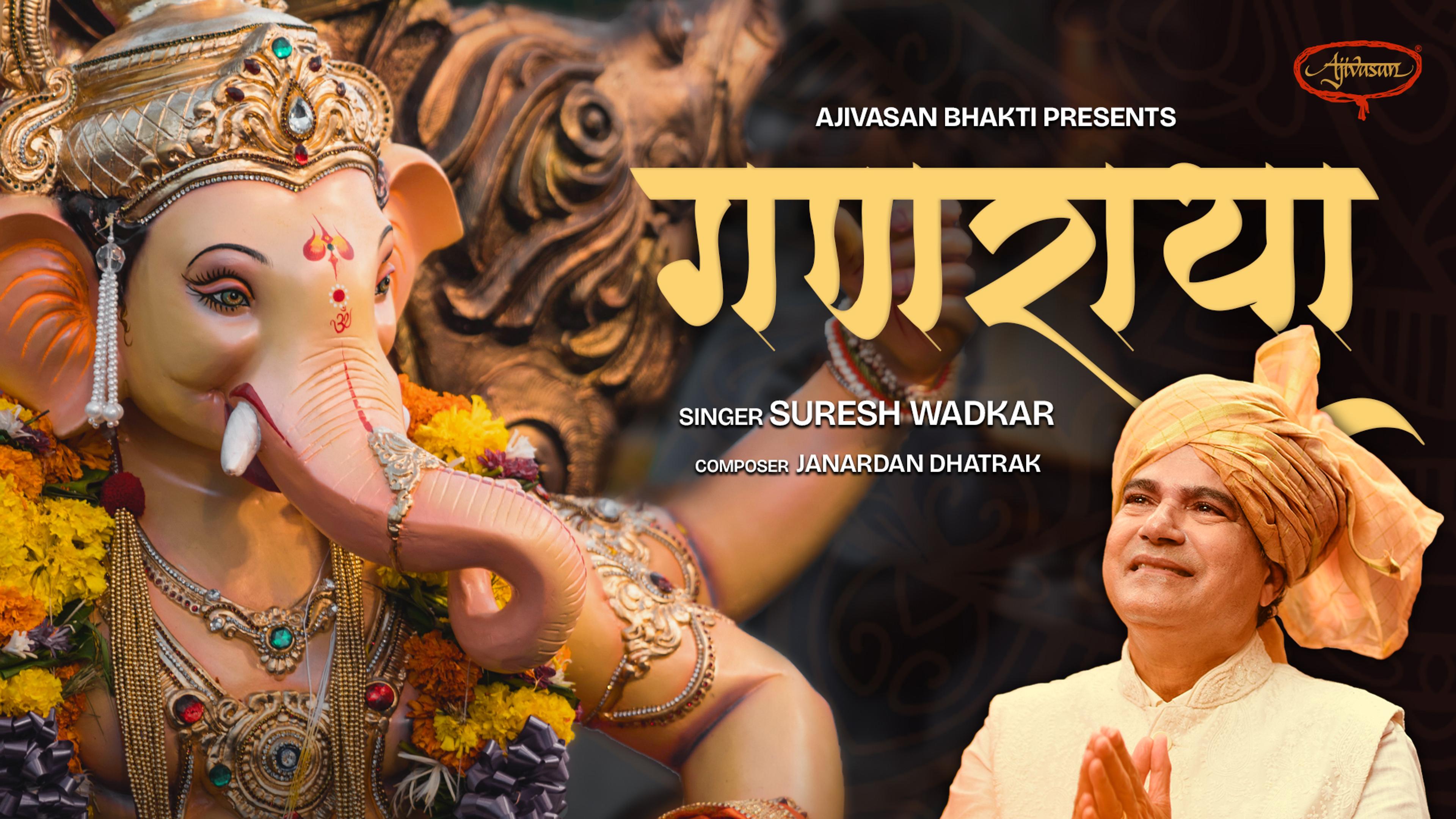 Ganaraya for Lord Ganesha