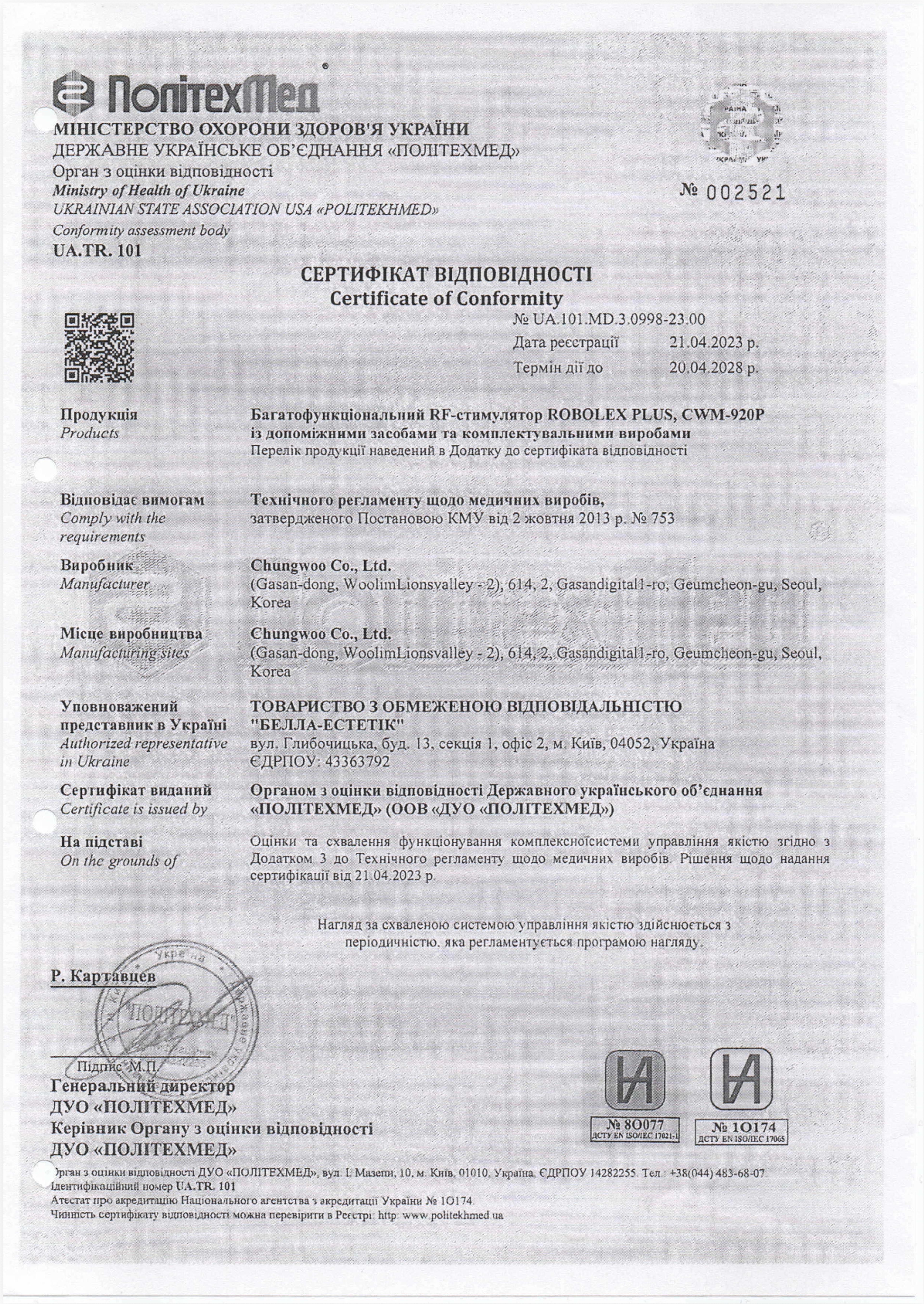 Сторінка №1