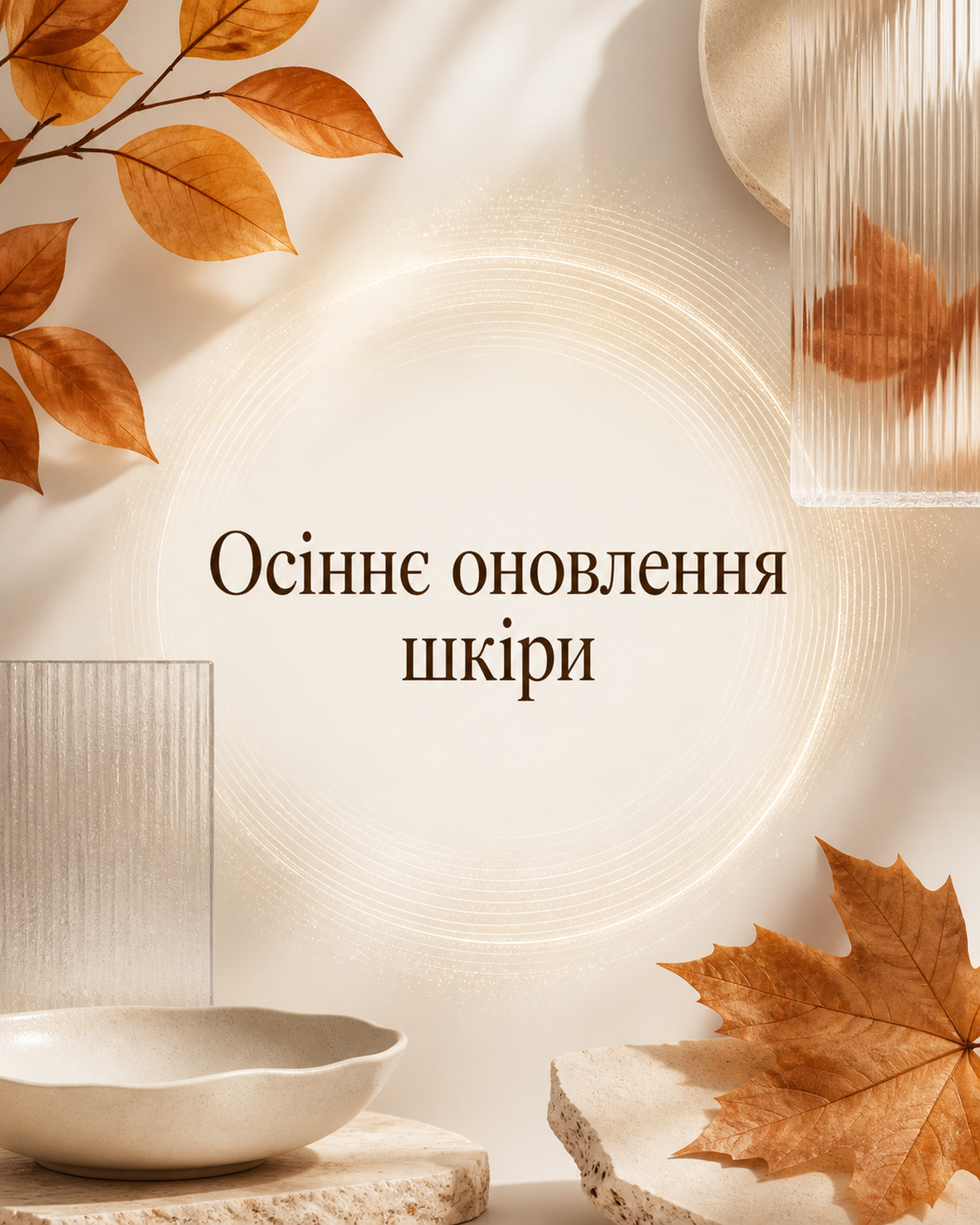 Лазерне шліфування шкіри на LaseMD Ultra