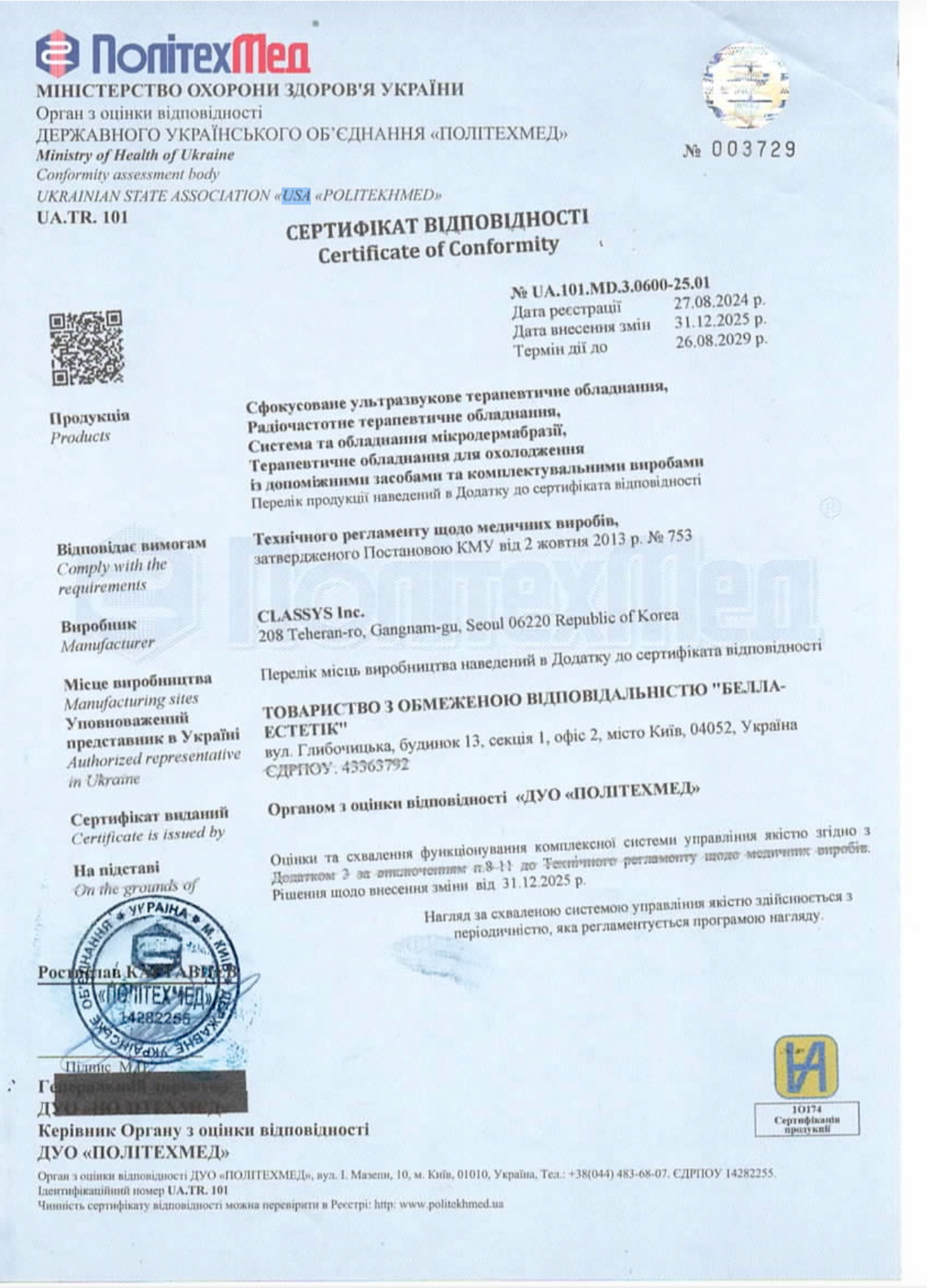 Сторінка №1