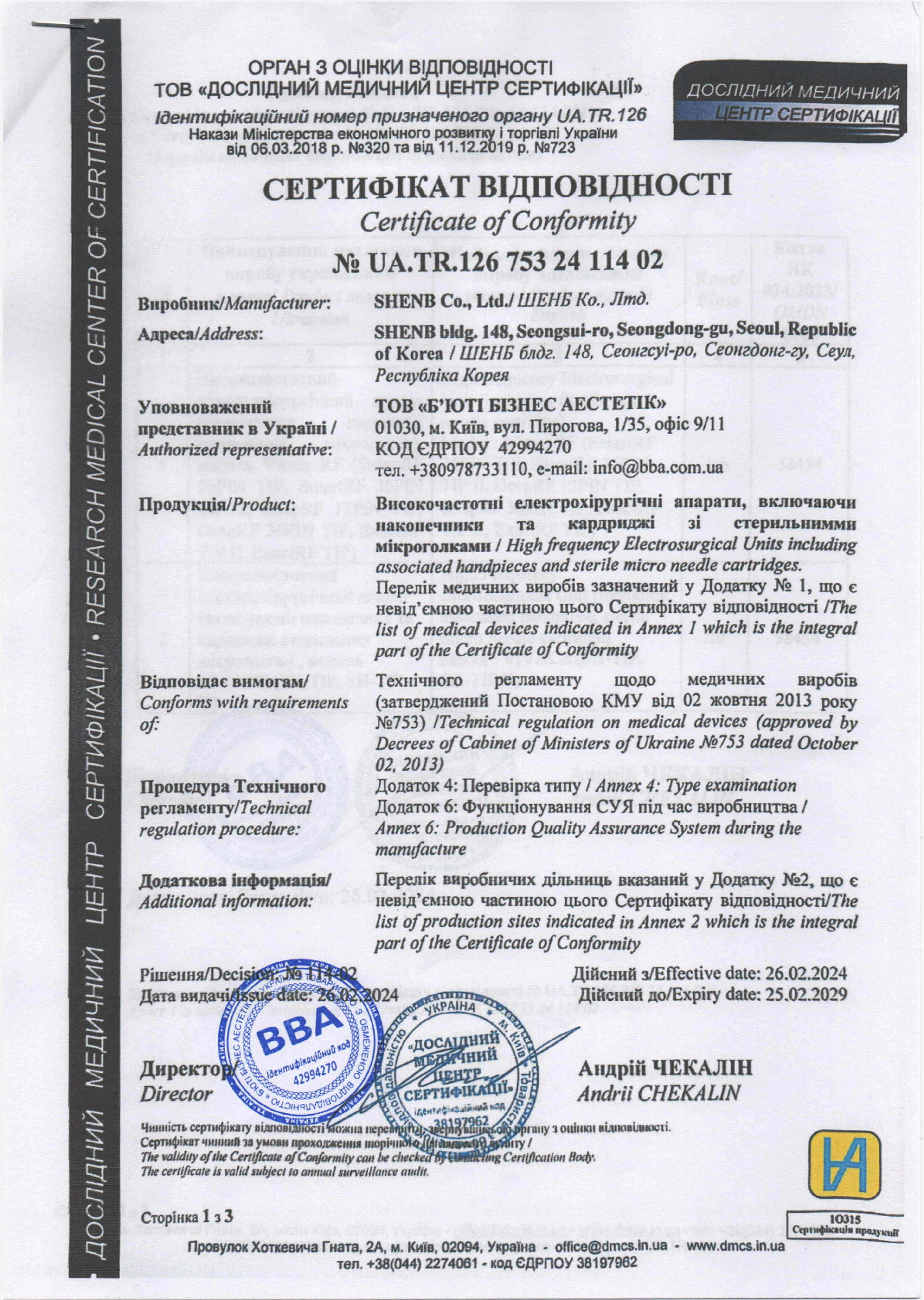 Сторінка №1