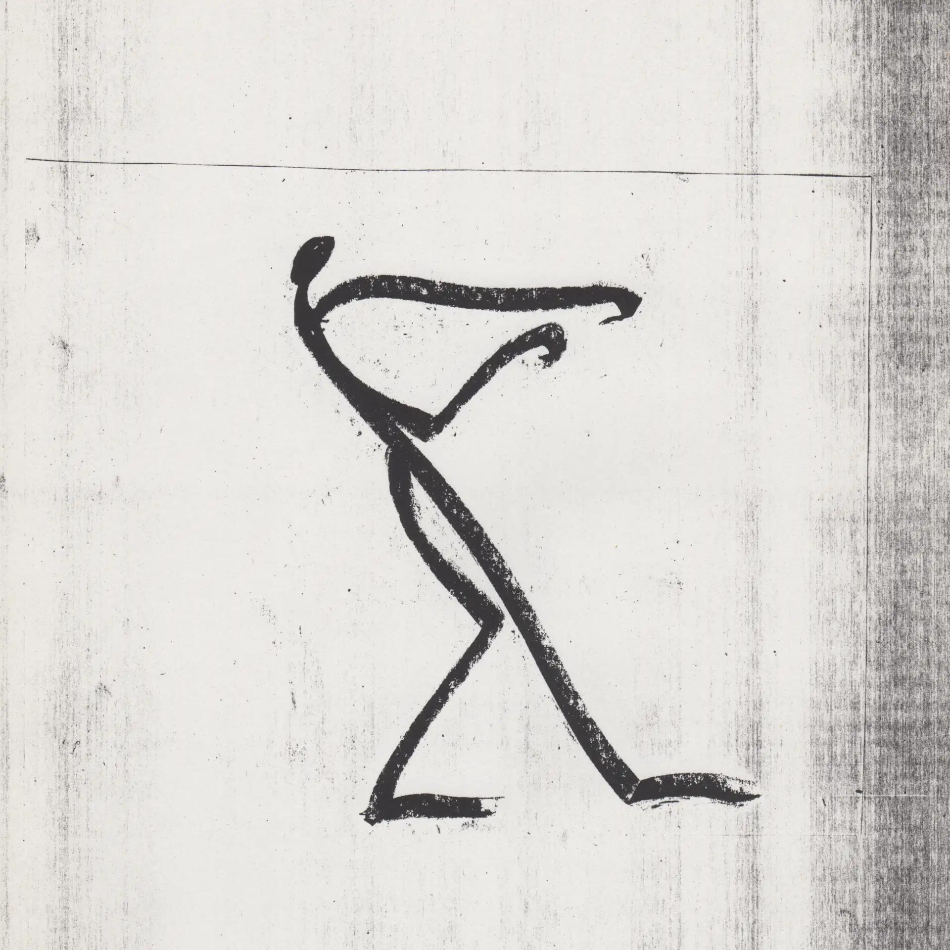 Ballerino 2
