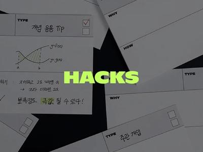 스터디핵스 브랜드 마케팅