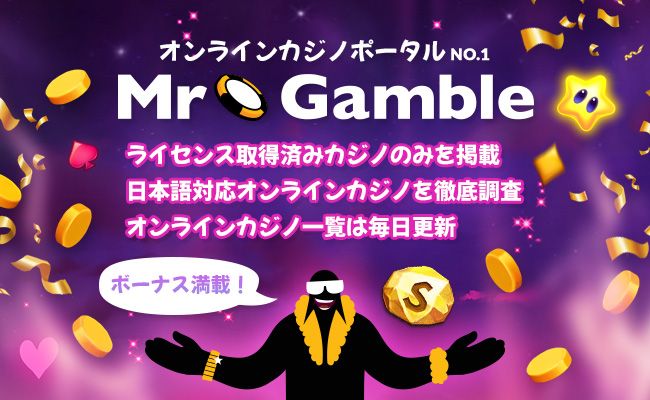 オンラインカジノポータルMr. Gamble