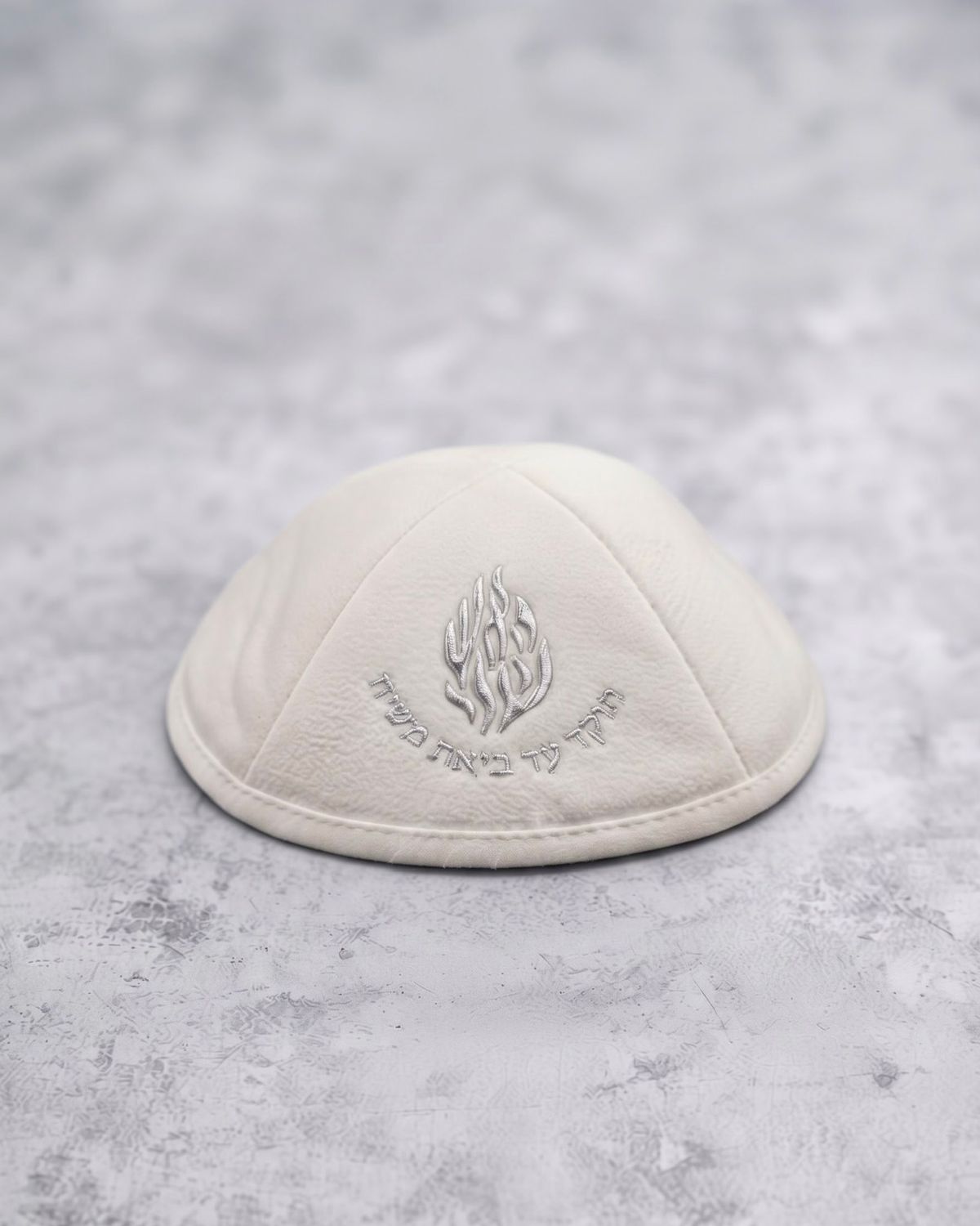 "HA’ESH SHELI" KIPPA white