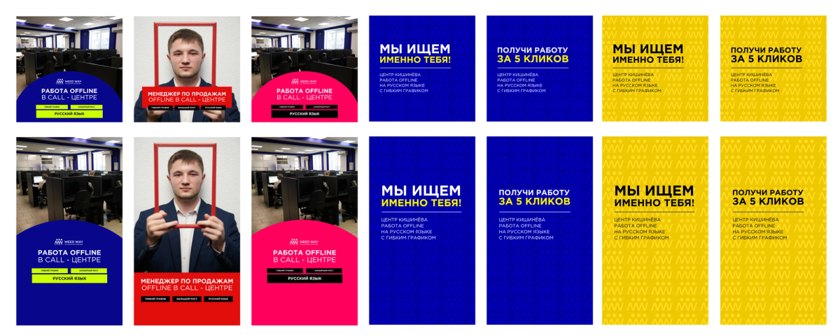Creative pack for hiring ads