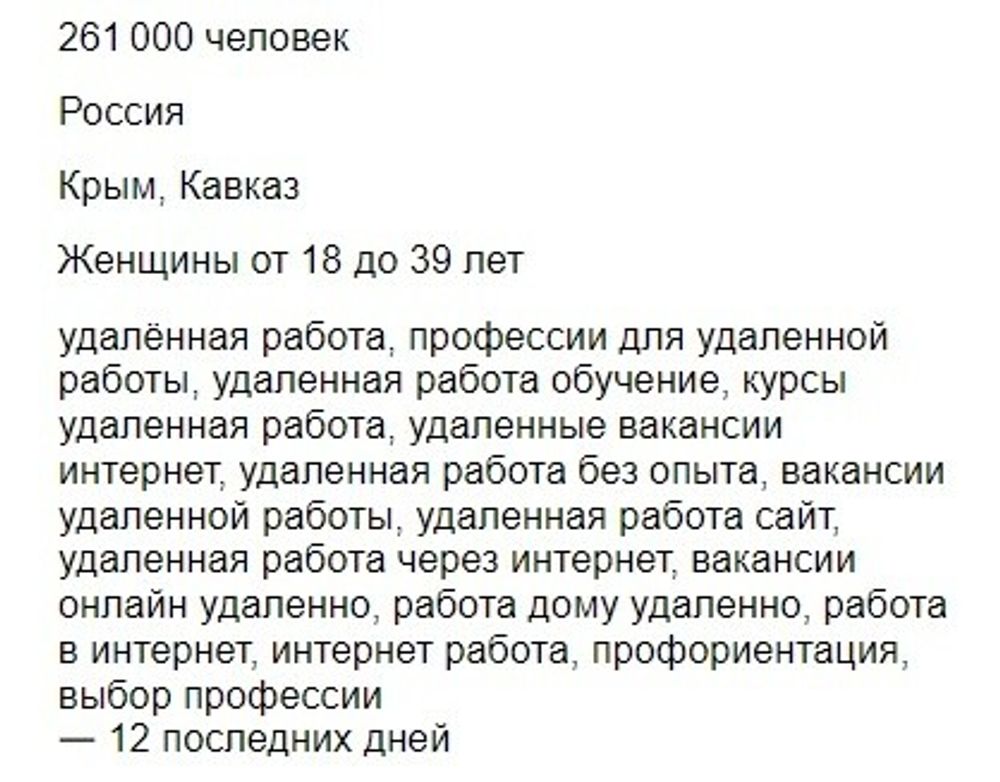 Аудитория ВК обучение удалённой работе