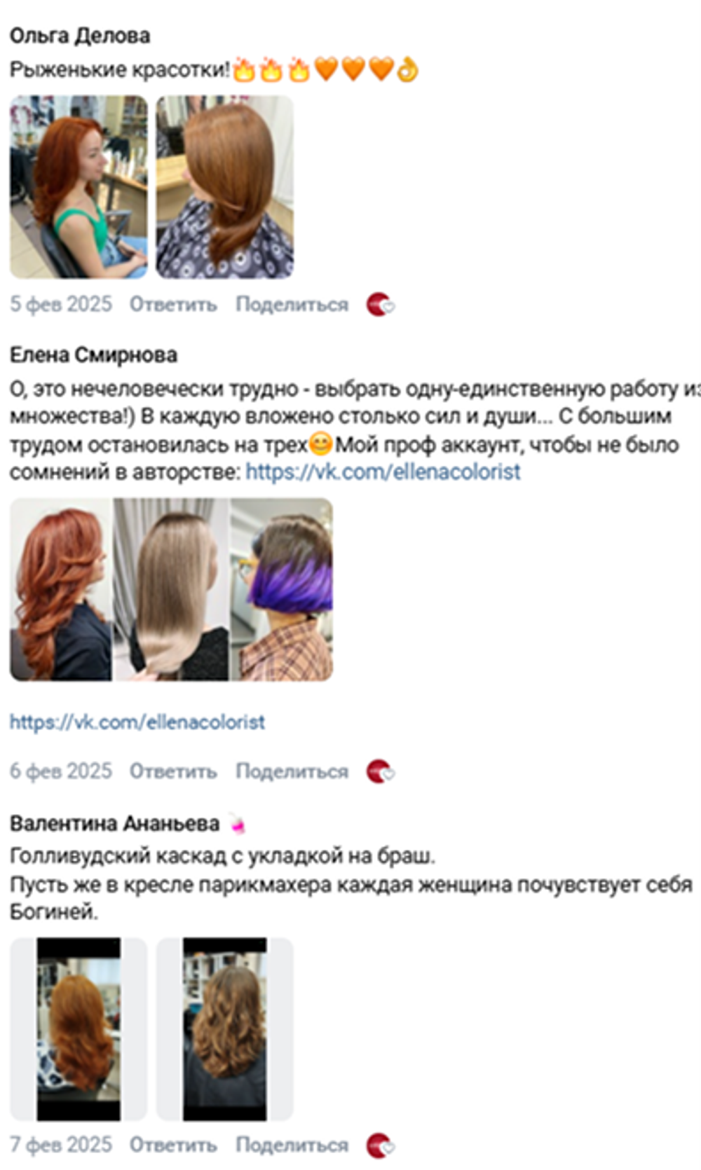 Отзывы и работы мастеров — 4