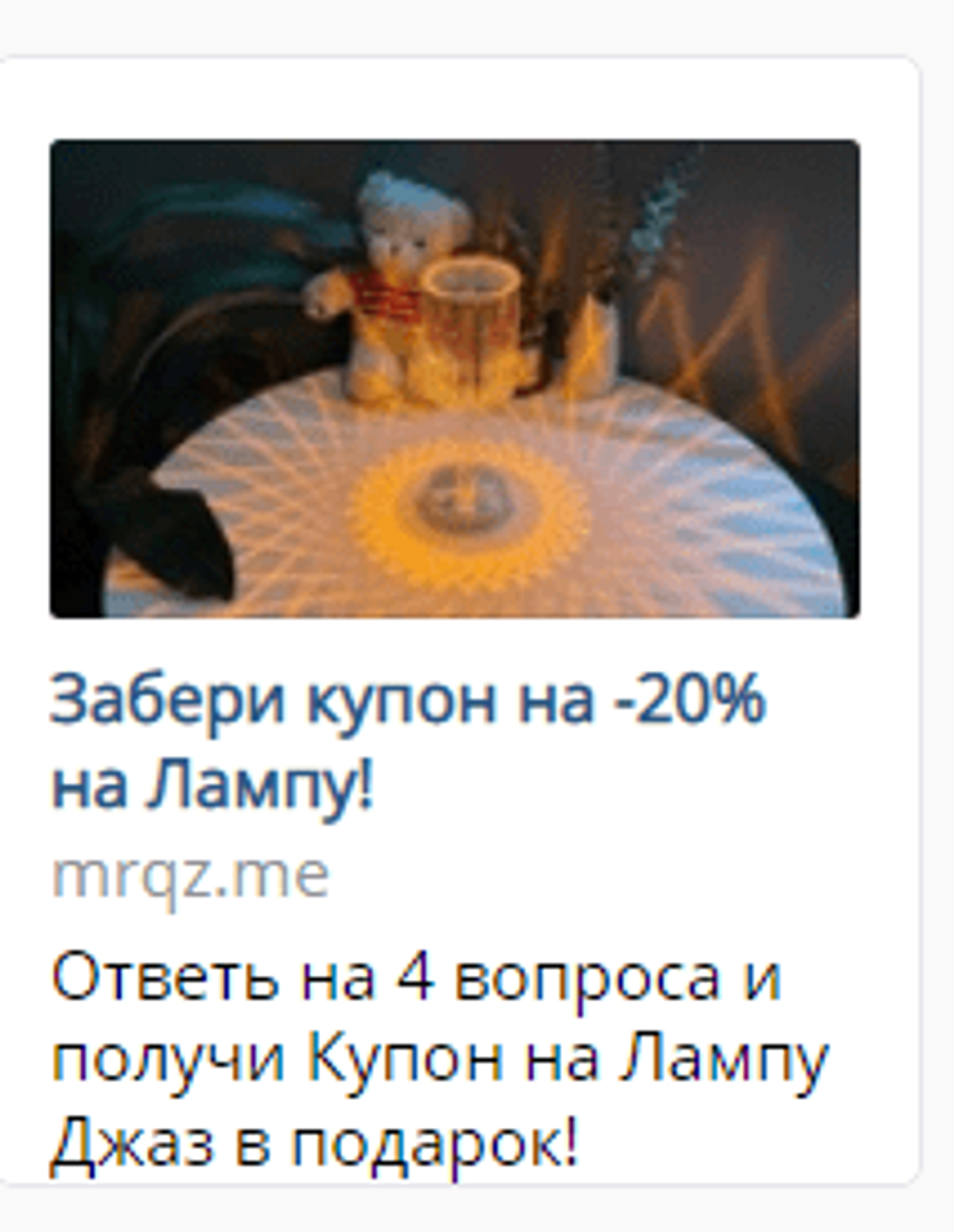Объявление тизер с описанием ВК