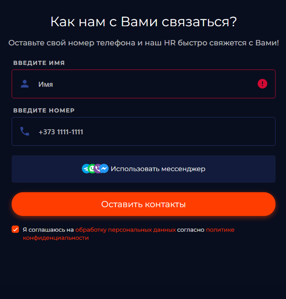 Feedback form