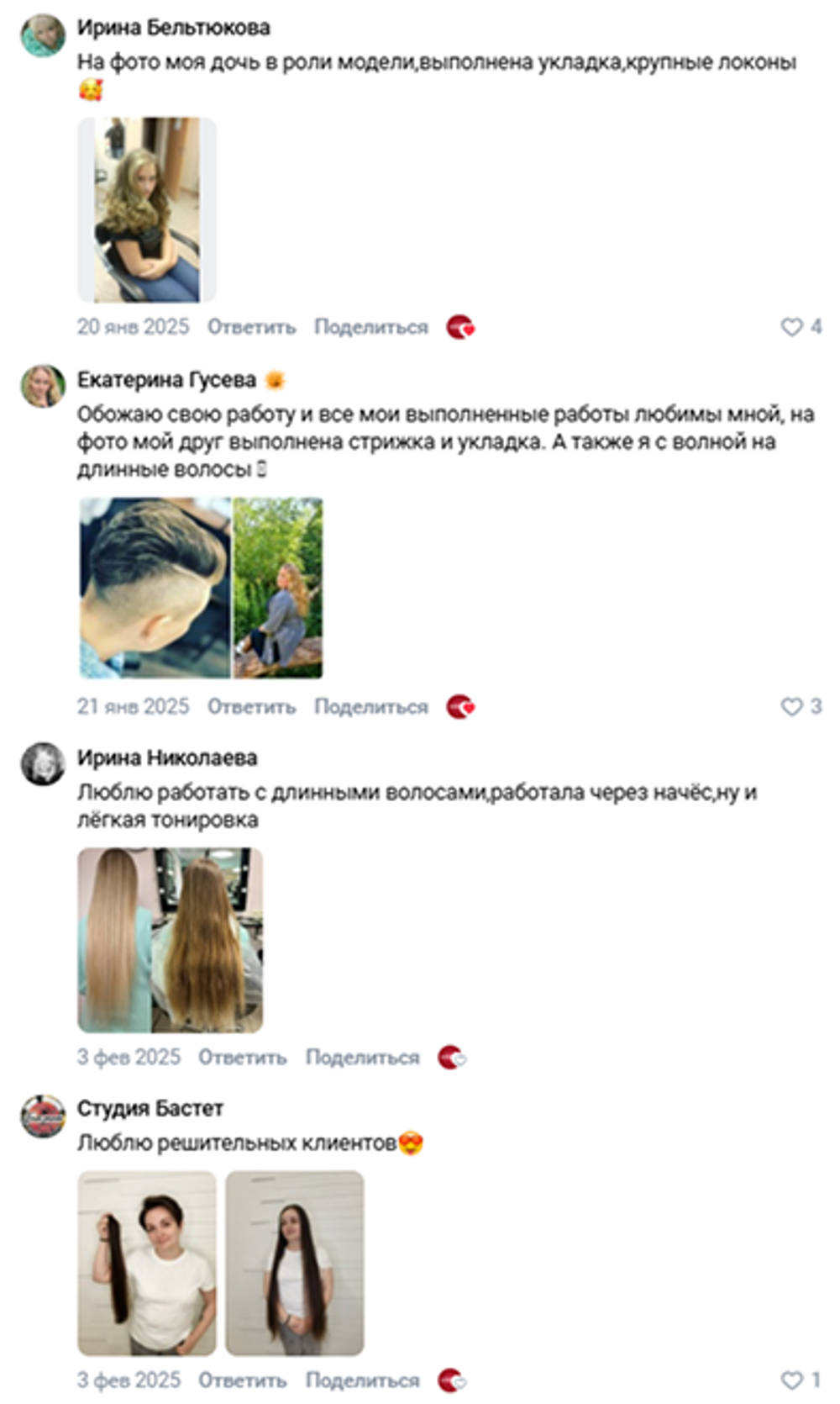Отзывы и работы мастеров — 3