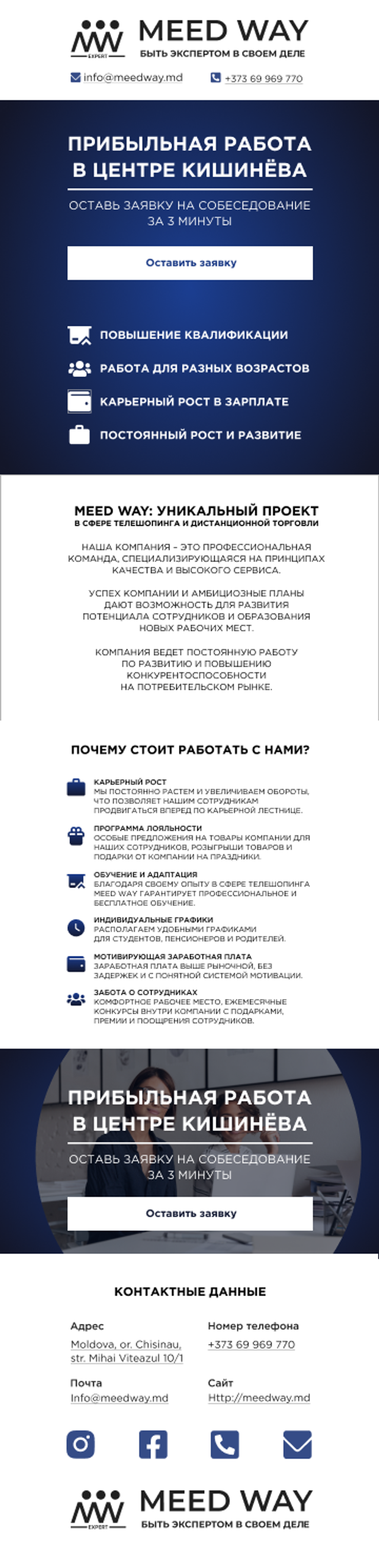 Taplink landing page, second version