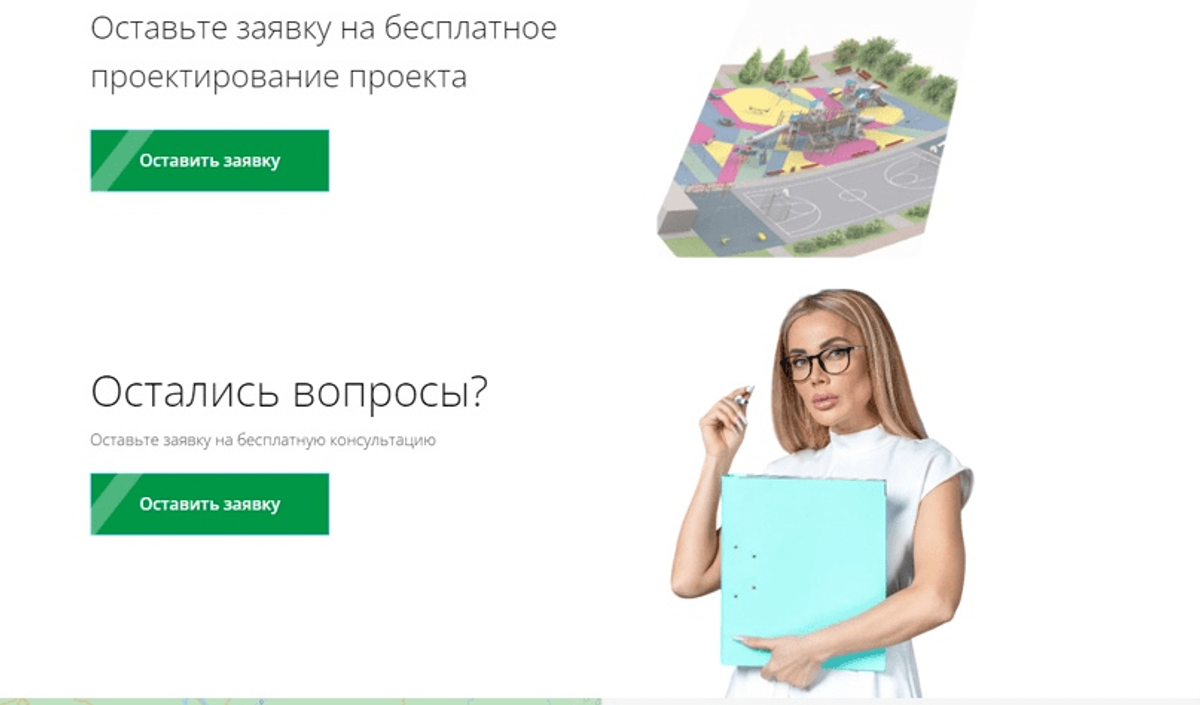 Девушка-консультат для лендинга детских площадок