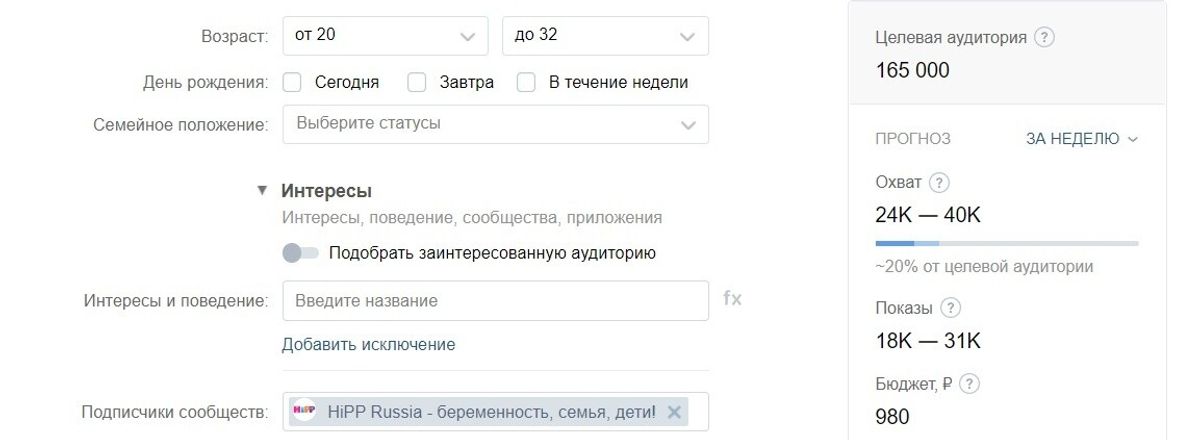Настройка таргетинга ВК на бренд детского питания