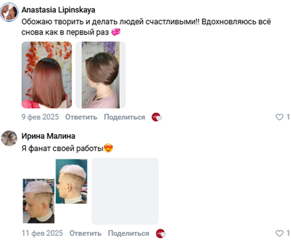 Отзывы и работы мастеров — 5