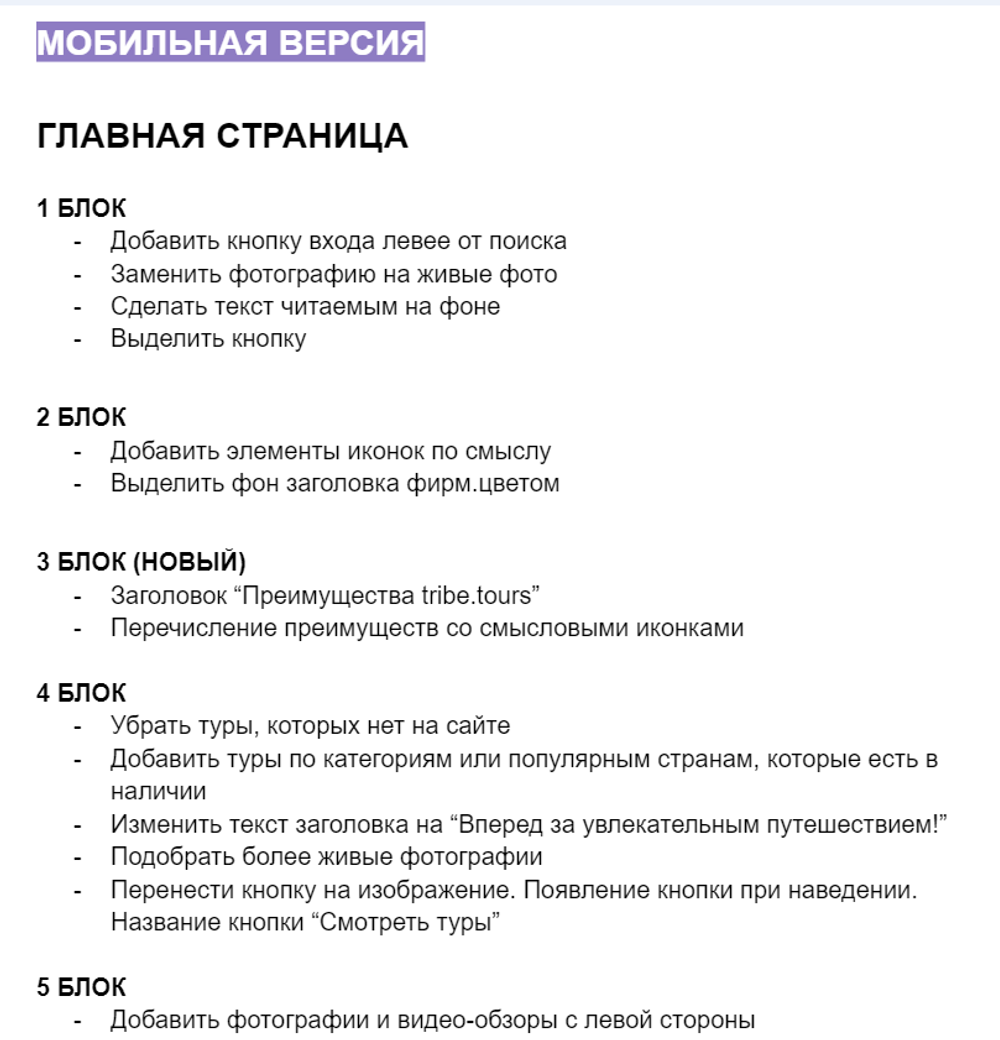 мобильная версия