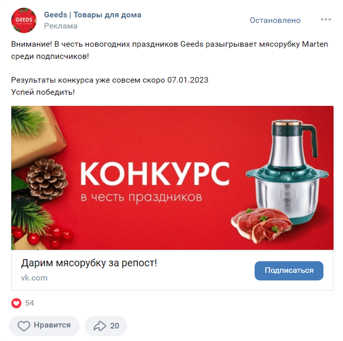 Баннер с кнопкой для конкурса ВК
