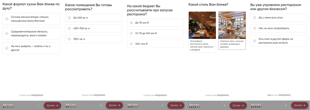 Вопросы квиза две франшизы