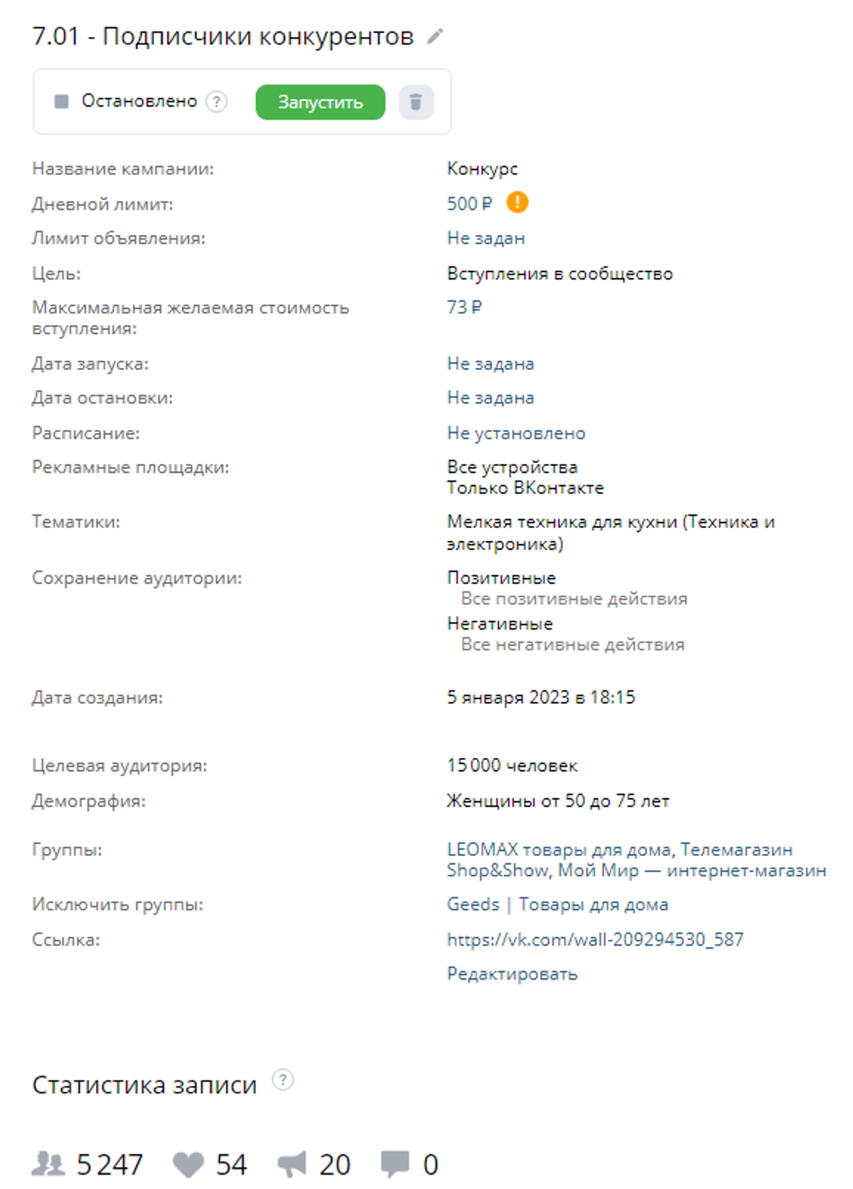 Аудитория ВК конкуренты