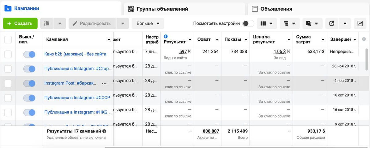 скрин из кабинета