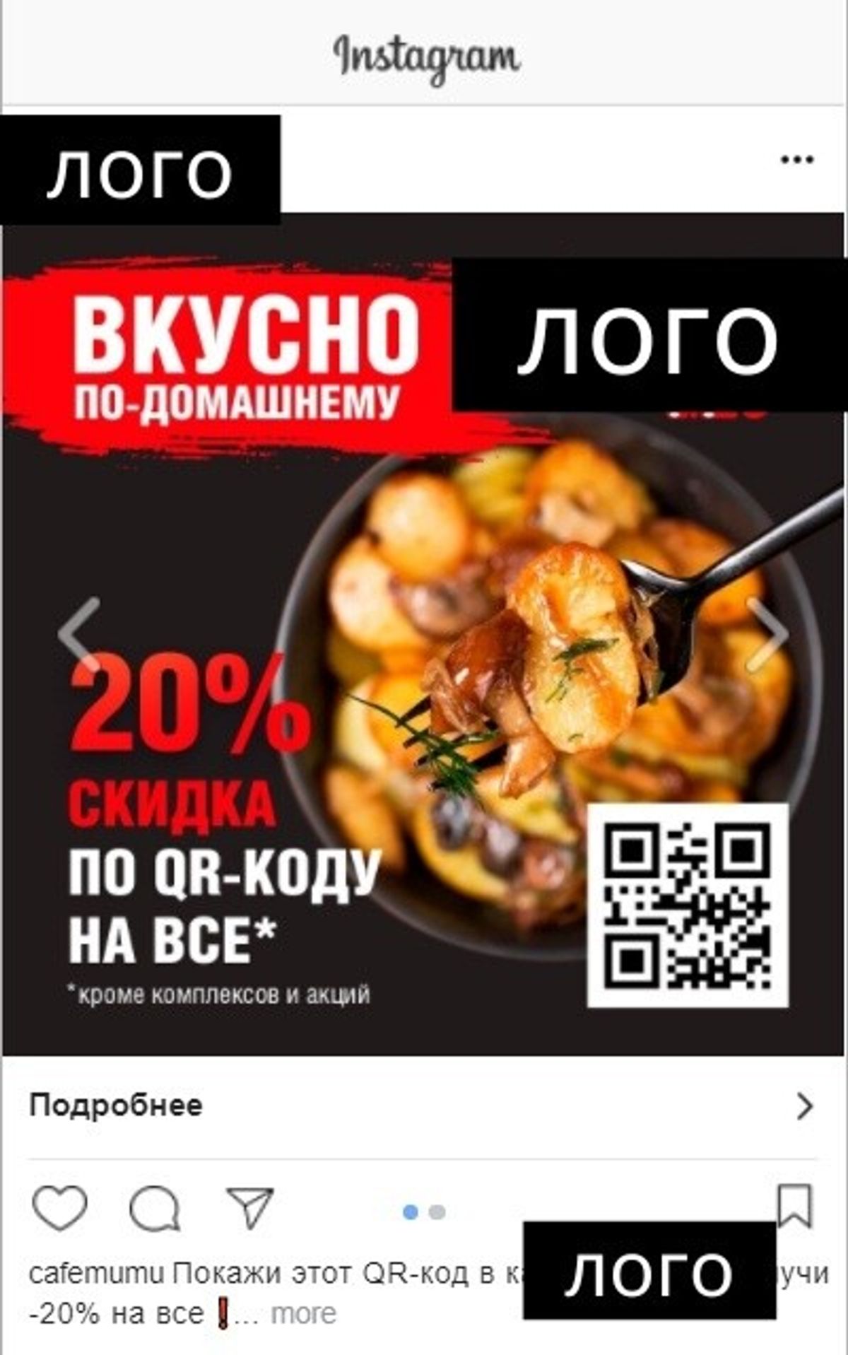 Баннер с кью-аром Инстаграм