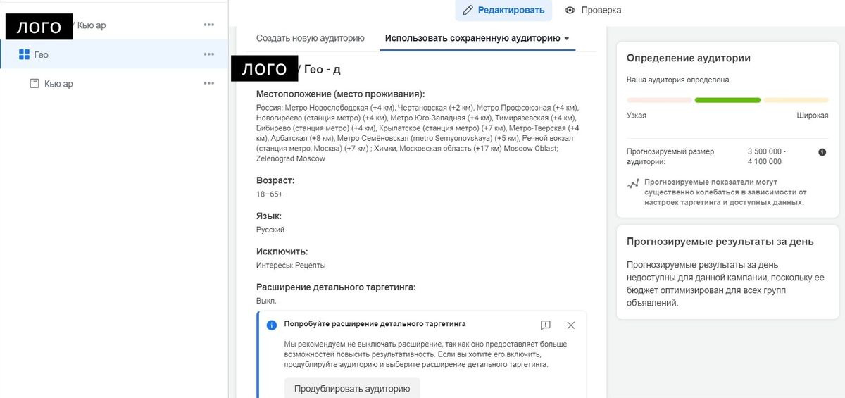 Настройка таргет по гео в ФБ