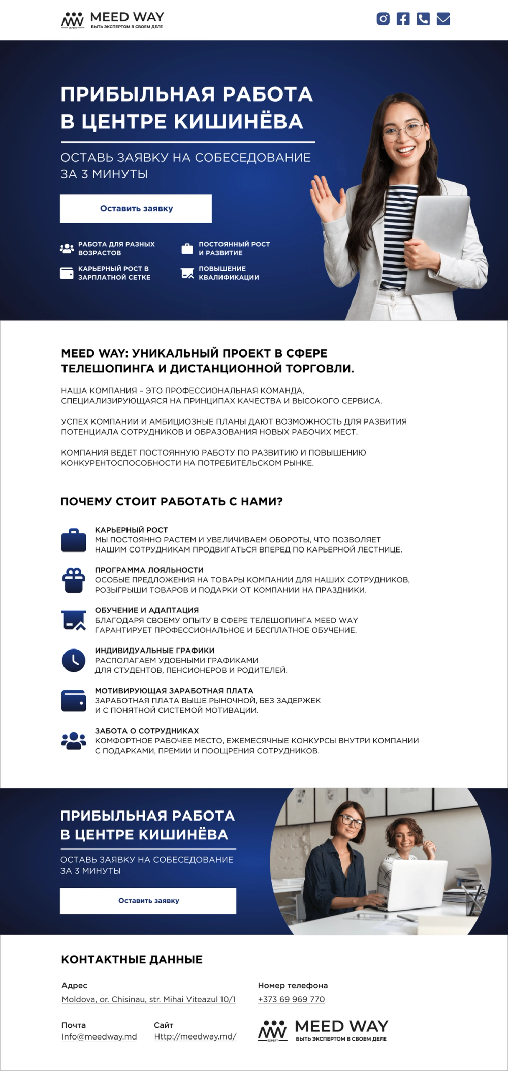 Taplink landing page