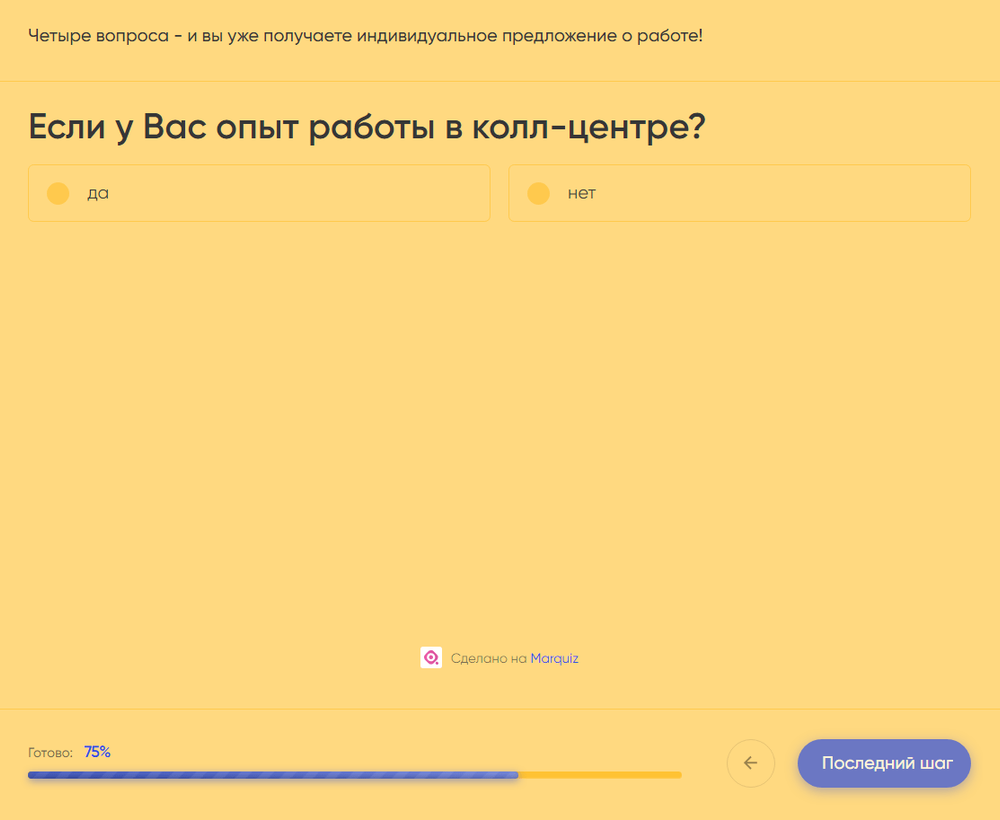Question about call-center experience