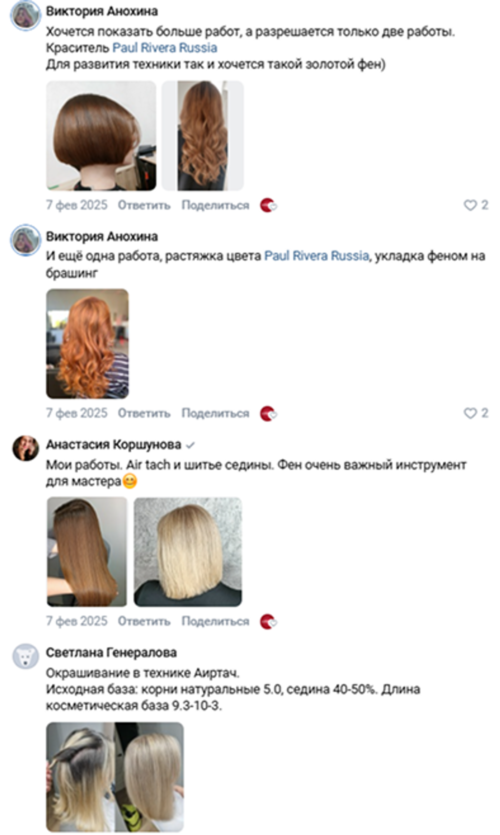 Отзывы и работы мастеров — 2