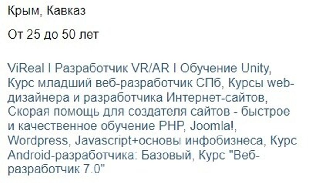 Аудитория ВК обучение удалённой работе