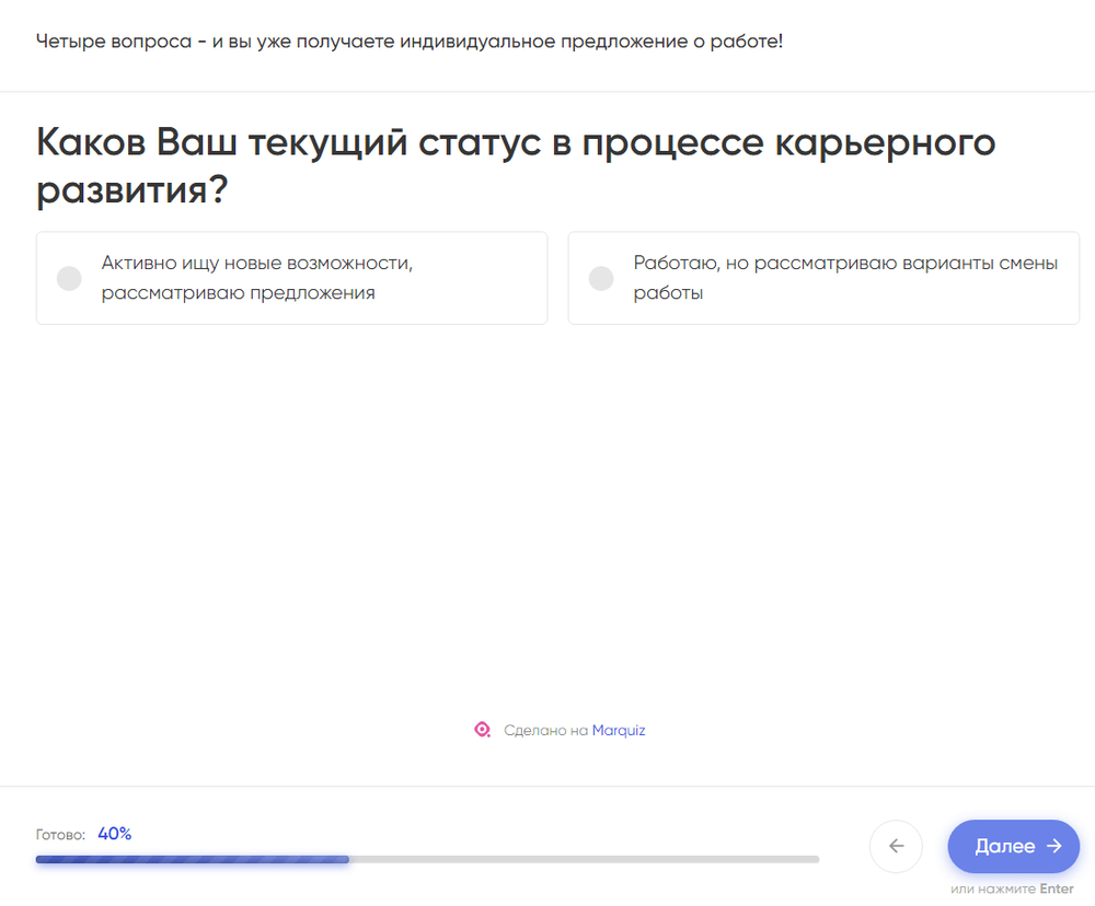 question about job search status