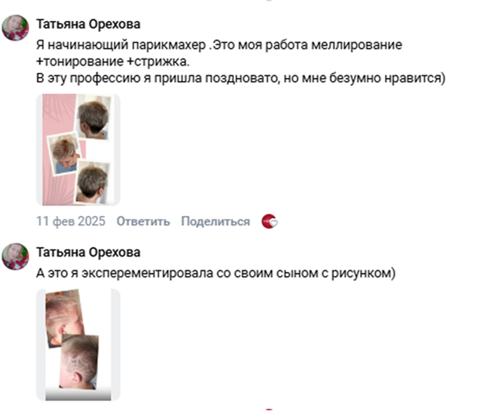 Отзывы и работы мастеров — 6