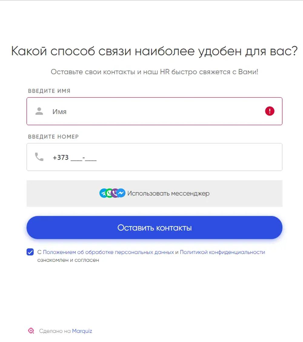 Contact form