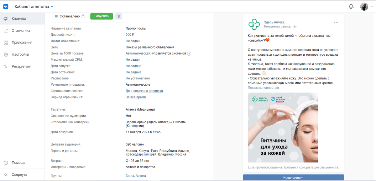 пример полезного поста «Как ухаживать за кожей зимой»