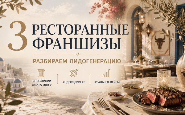Как привлекать инвесторов с чеком 60–165 млн ₽