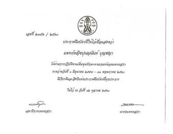 Dr. Punyanan Boonchaya Certificate 8