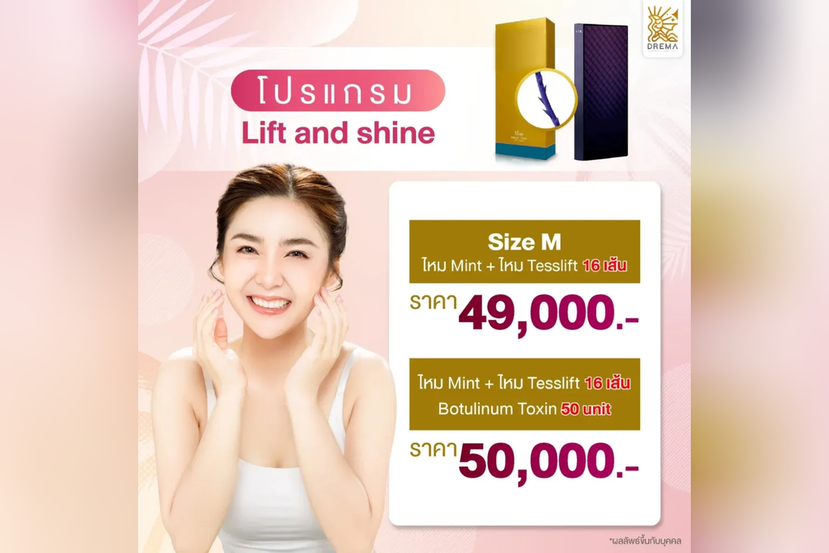 thread-lifting