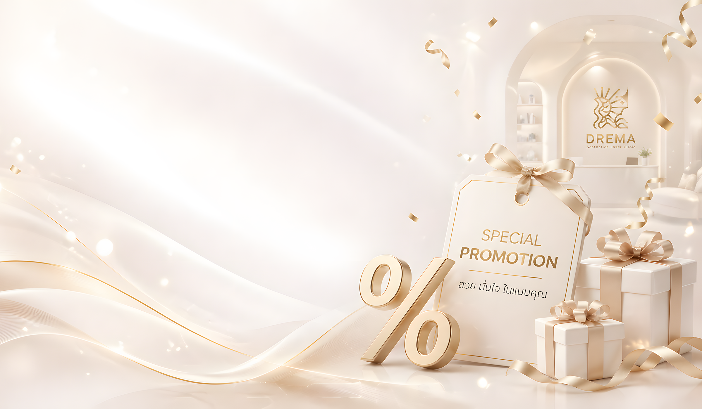 drema clinic promotion