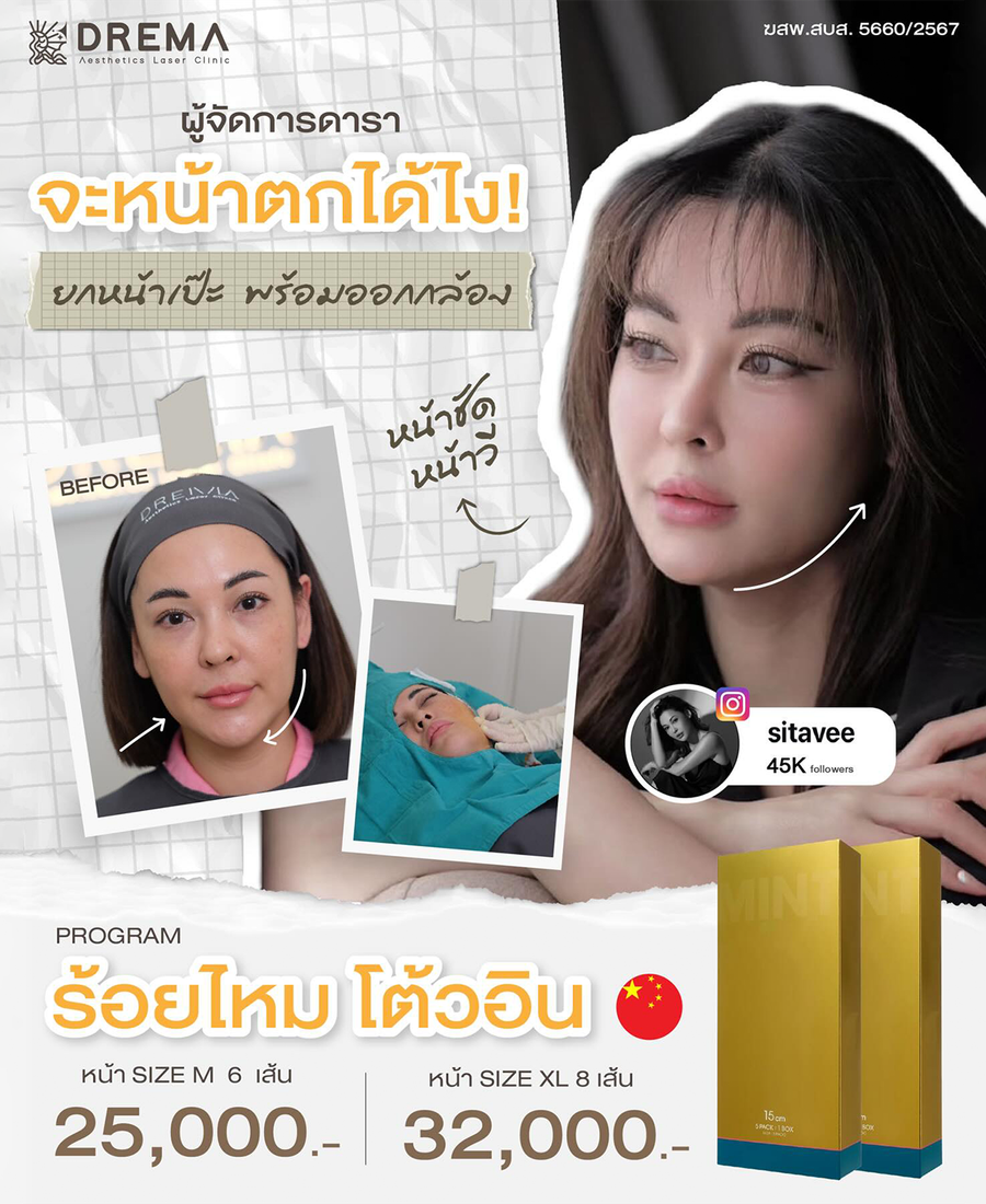 douyin-thread-lift-face-design