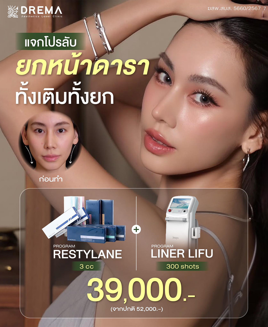 celebrity-face-lift-restylane-linear-lifu