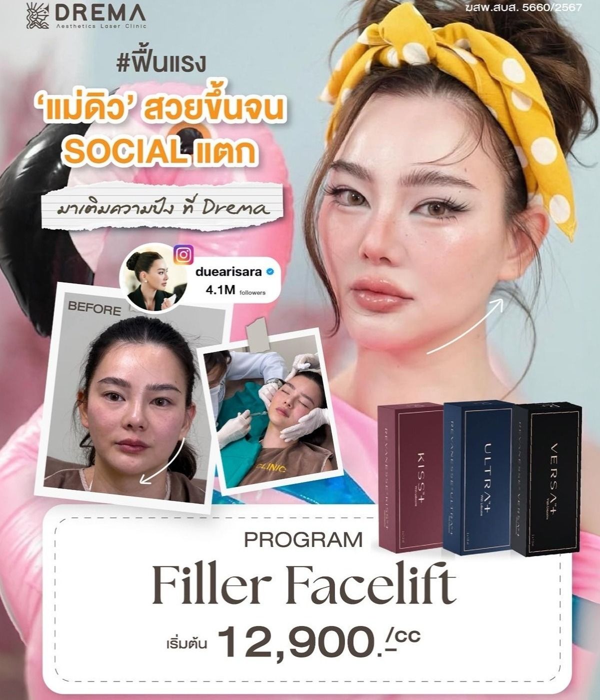 filler-facelift-facial-design-dewisara