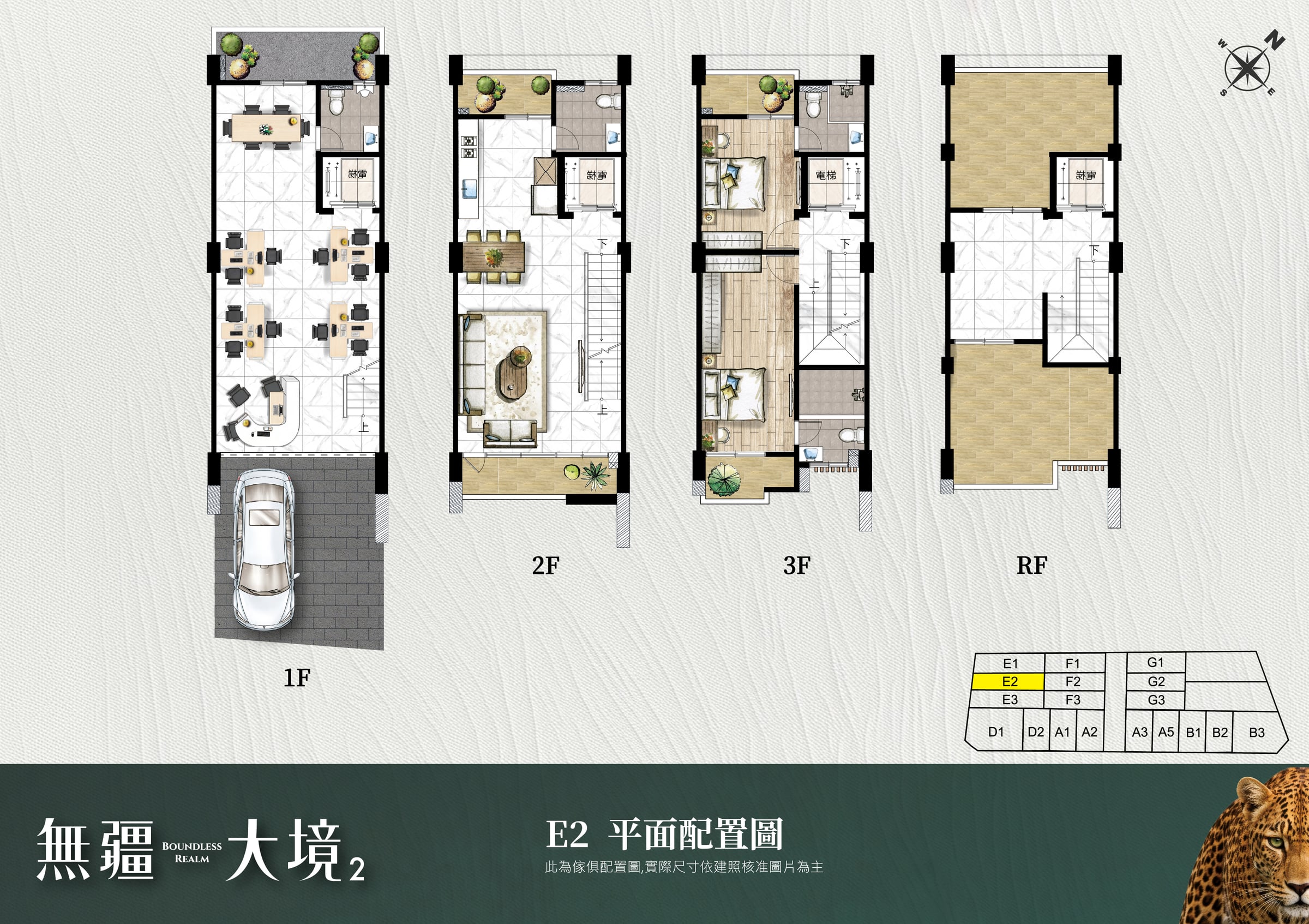 無疆大境 2｜全區與平面 4（示意）