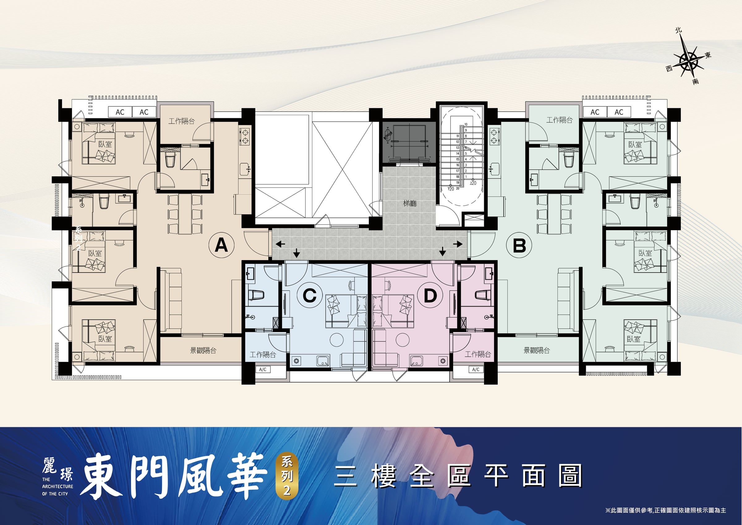 東門風華 2｜全區平面 3（示意）