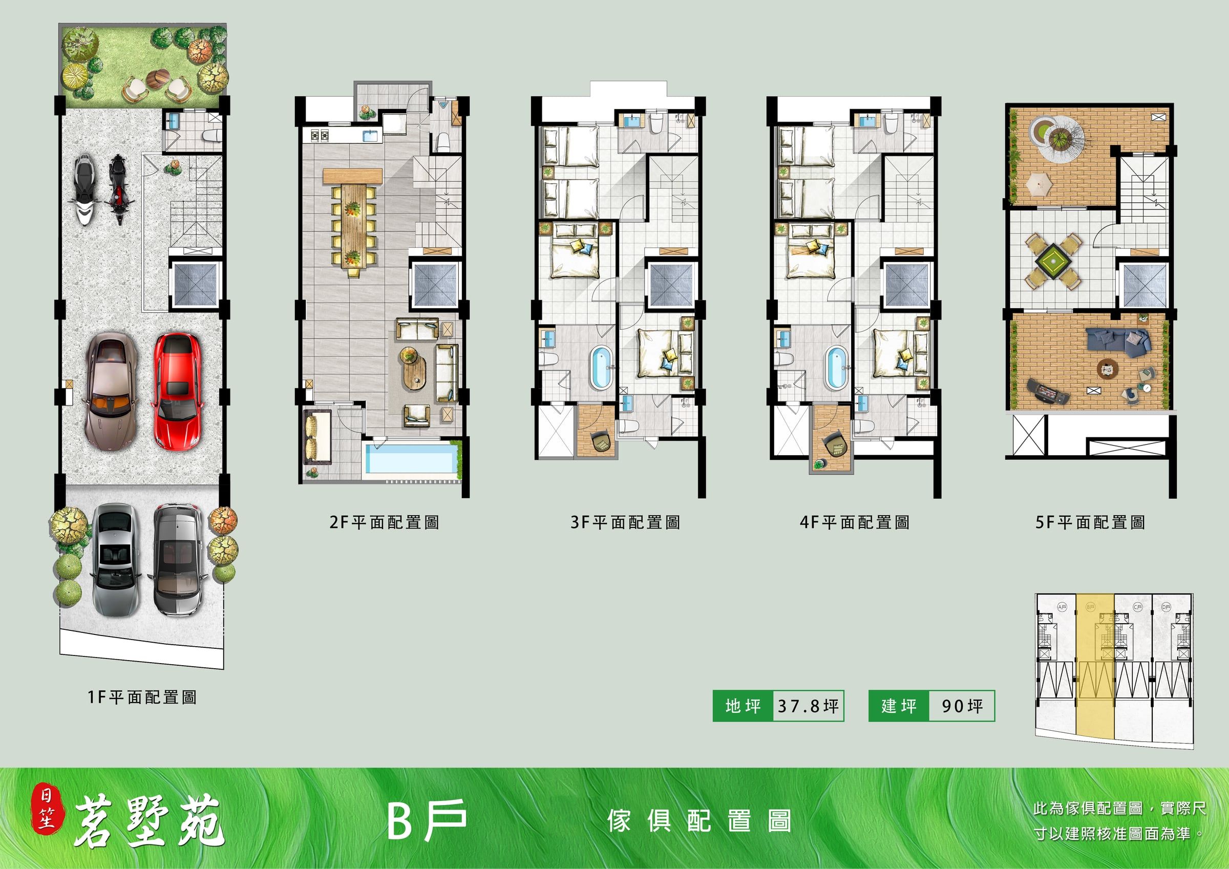茗墅苑｜戶型傢配 3（示意）