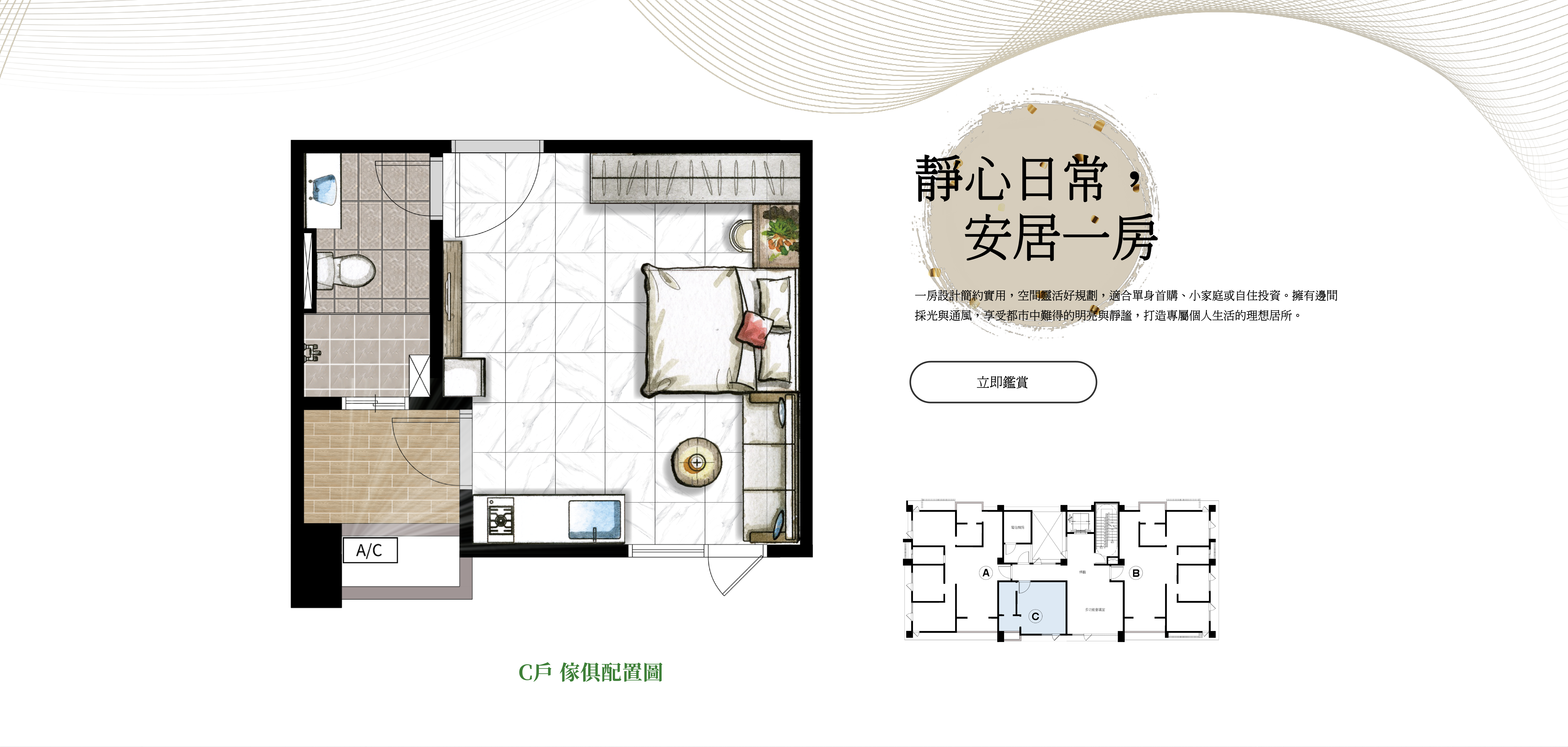 東門風華 2 影像 7（示意）