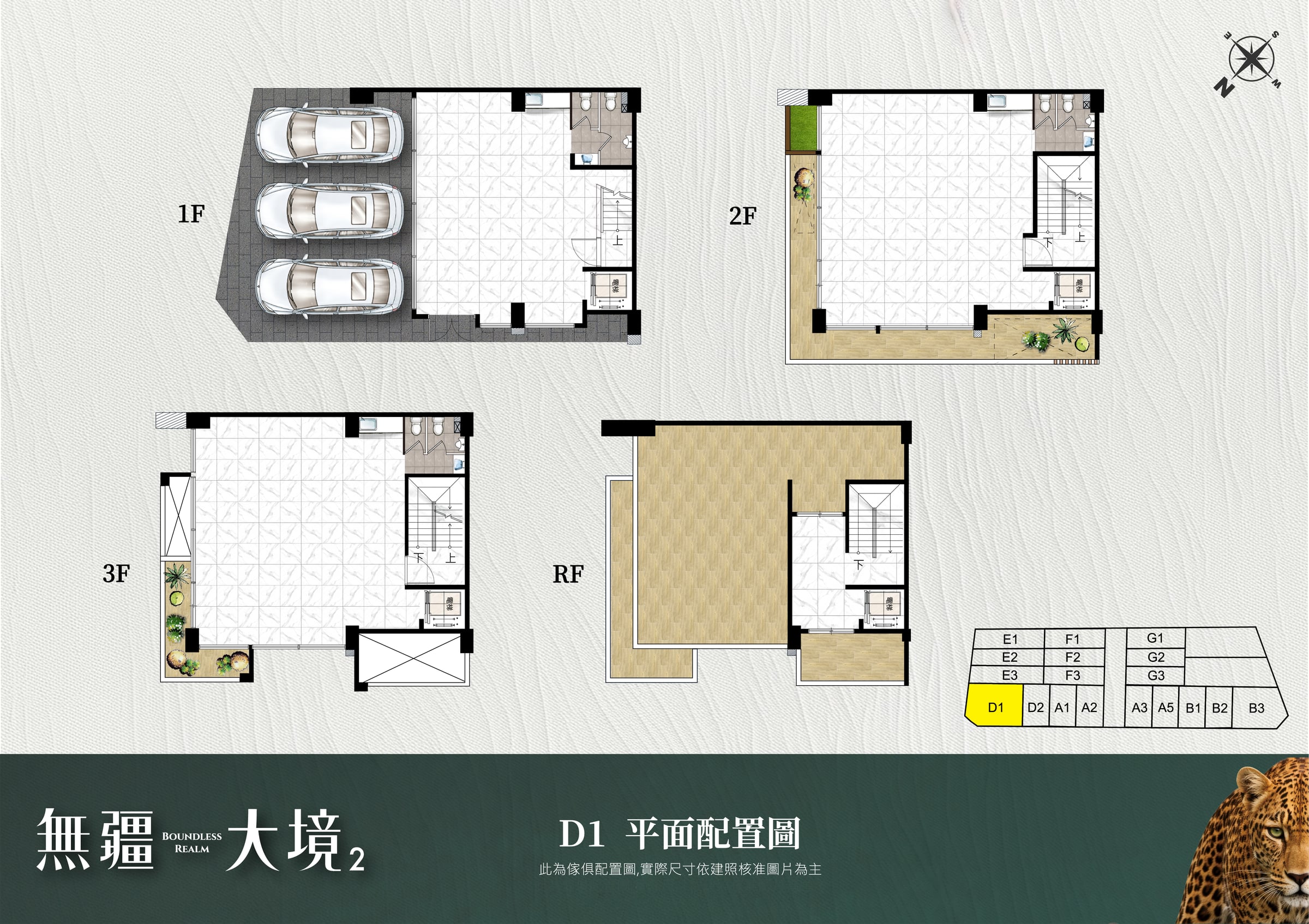 無疆大境 2｜全區與平面 3（示意）