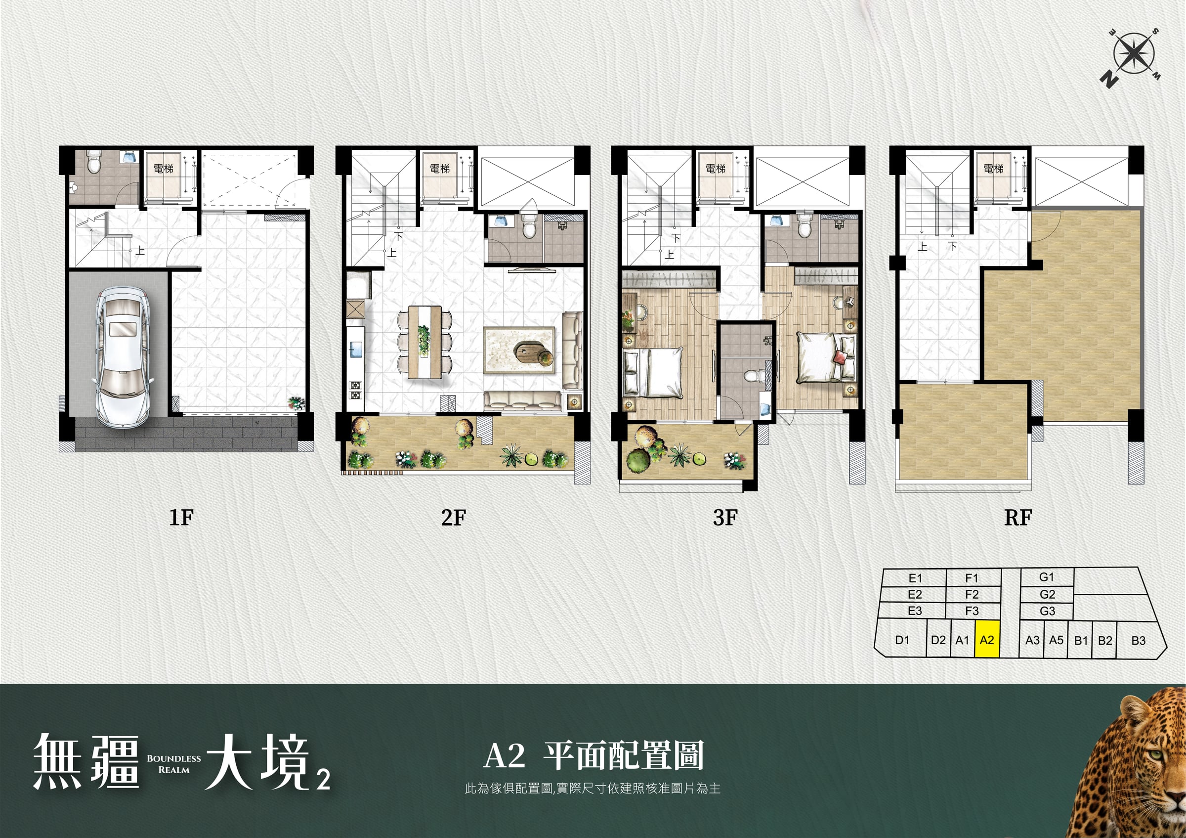 無疆大境 2｜全區與平面 2（示意）