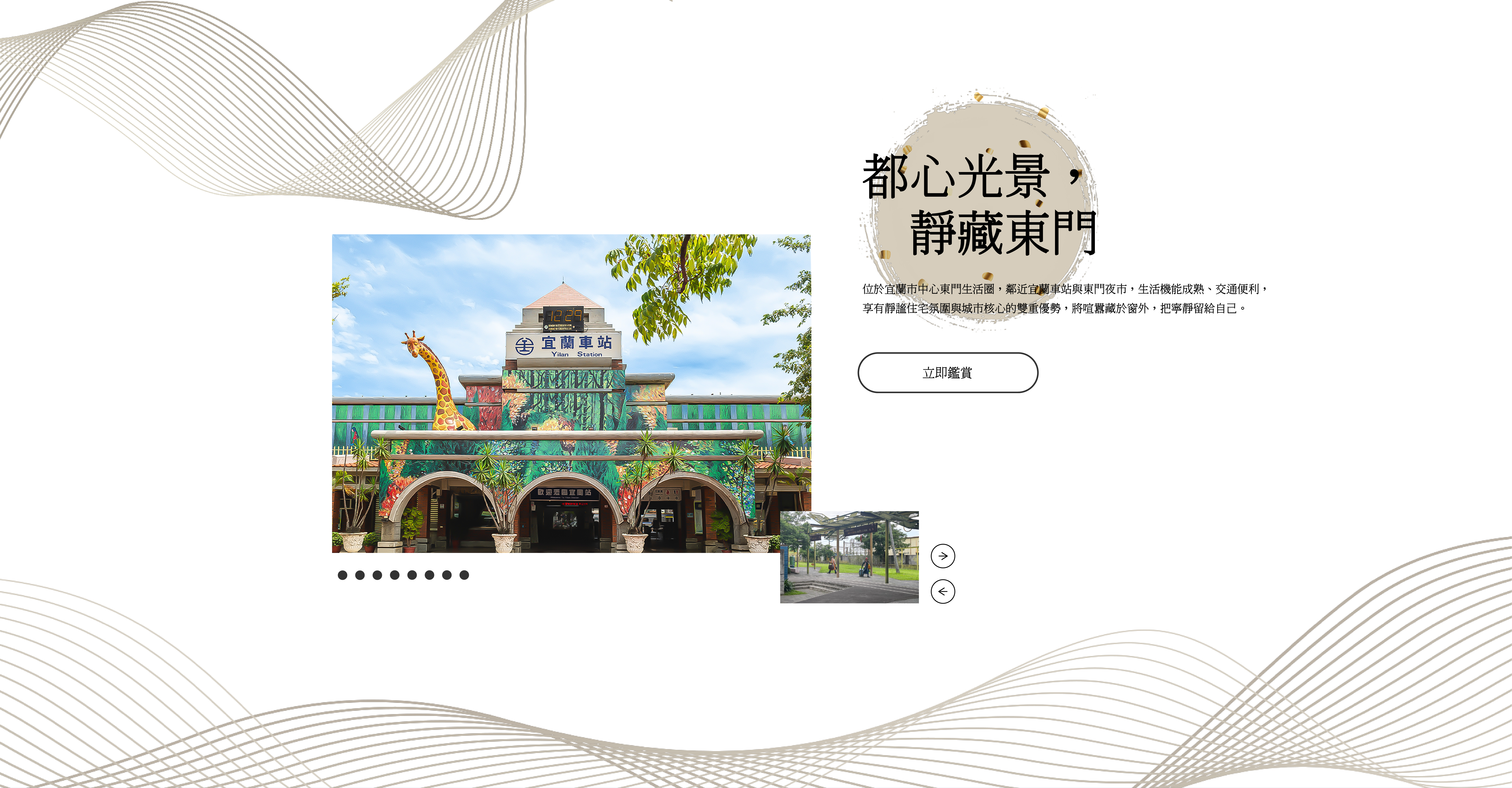 東門風華 2 影像 3（示意）