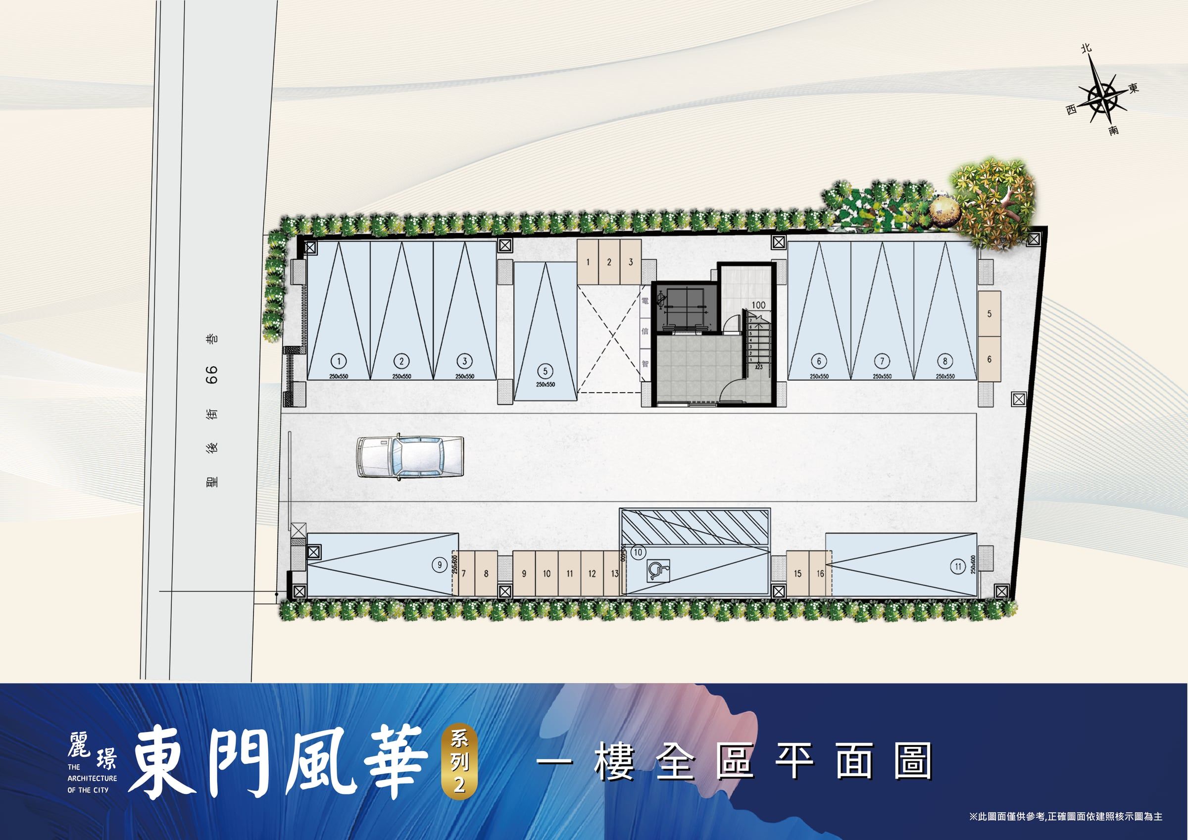 東門風華 2｜全區平面 1（示意）
