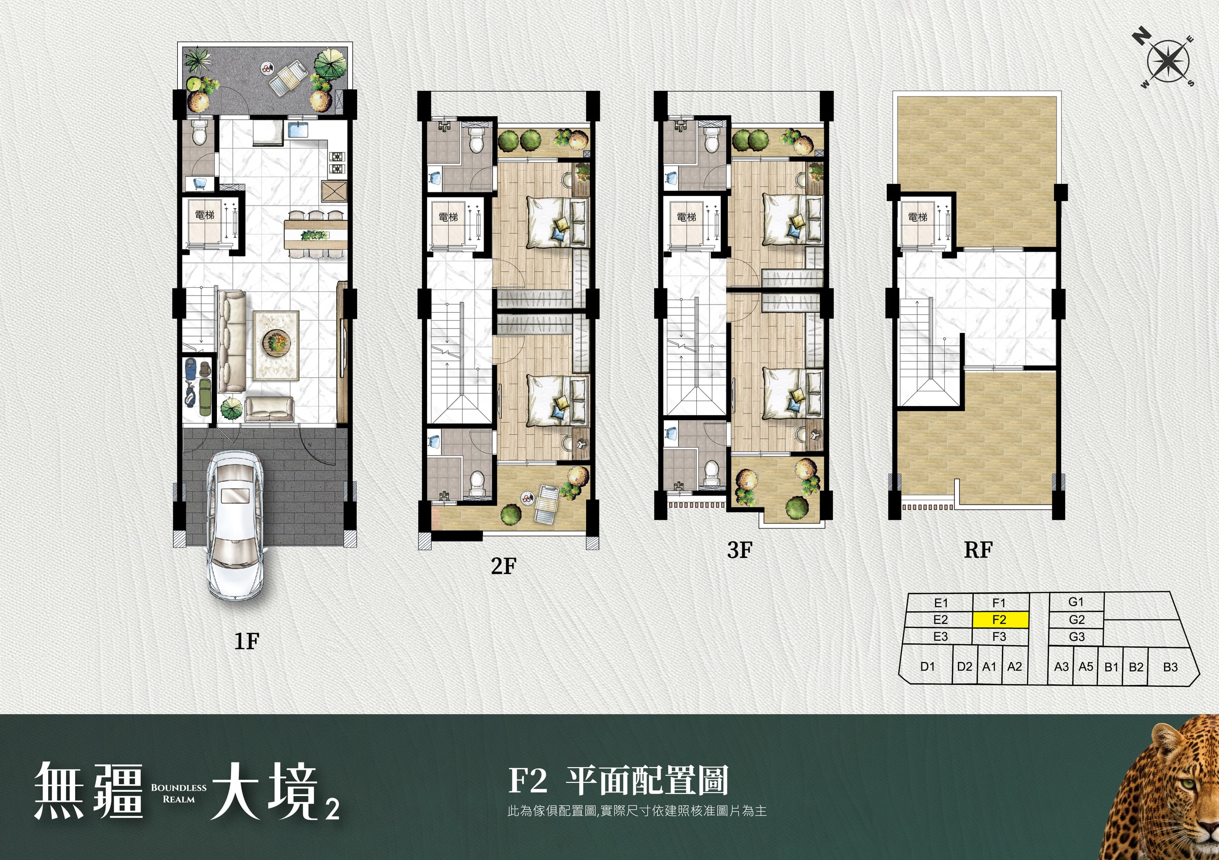 無疆大境 2｜全區與平面 5（示意）